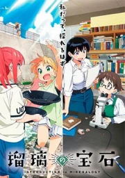 Ruri no Houseki