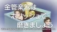 Absolute Duo episodio 1