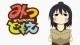 Detatoko Princess episodio 3