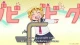 Try Knights episodio 2