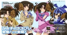 Ebiten: Kouritsu Ebisugawa Koukou Tenmonbu OVA episodio 1