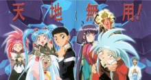 Tenchi Muyou! Ryououki episodio 7