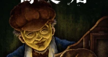 Yami Shibai 13 episodio 13